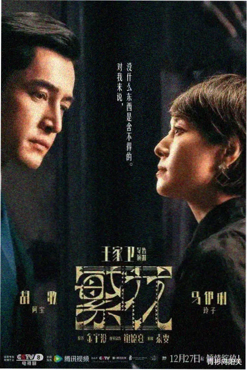 大明王朝1566 私人影院播放器 历史剧